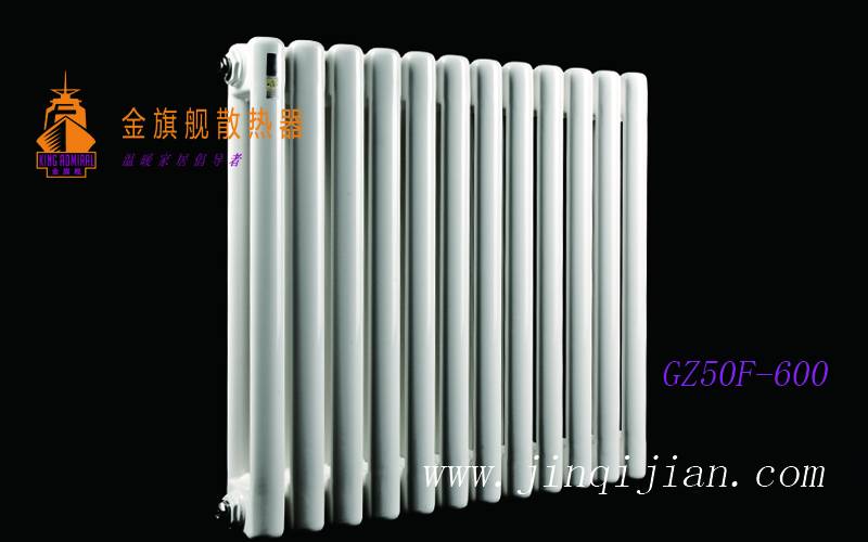 金旗艦鋼制暖氣片采暖暖氣片十大品牌，遠(yuǎn)銷(xiāo)歐洲三十多個(gè)國(guó)家。