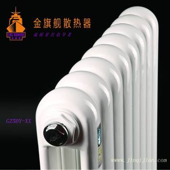 暖氣片報(bào)價(jià)是供暖環(huán)節(jié)最末端的行為，大家不要貪圖暖氣片報(bào)價(jià)便宜忽視了安全域舒適
