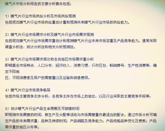 2014采暖行業(yè)十大暖氣片品牌市場分析，金旗艦市場分析報告