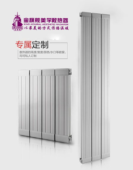 銅鋁復合暖氣片