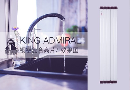 銅鋁復合暖氣片