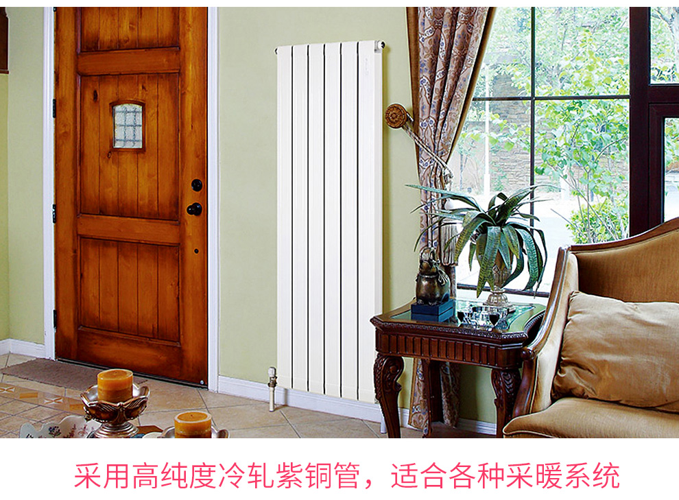 采暖散熱器