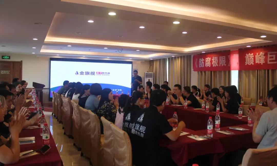 拓路前行，領跑未來：金旗艦洛陽新品推介會圓滿結(jié)束！