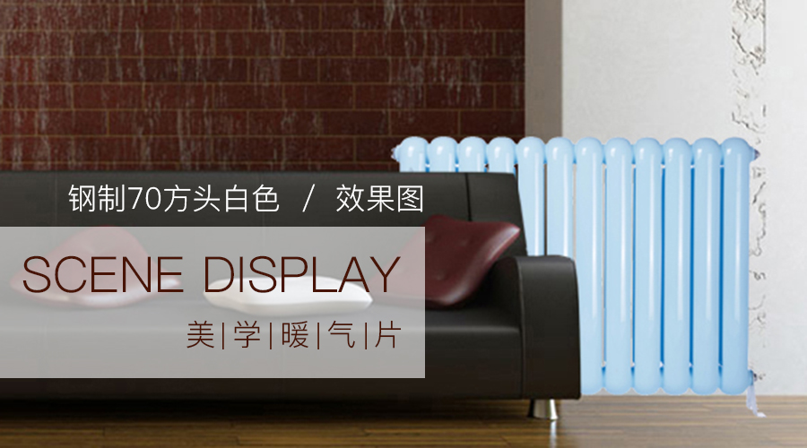 散熱器